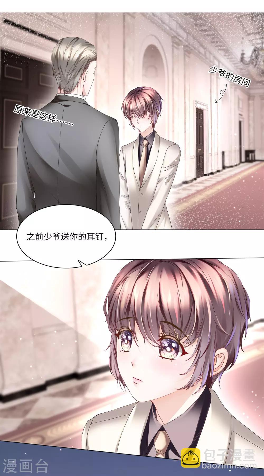 第47话 有种把衣服穿上！-第50话