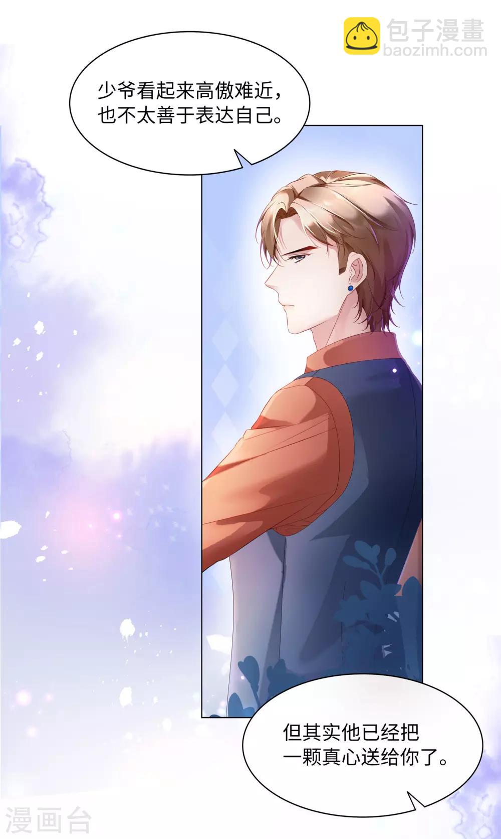 第47话 有种把衣服穿上！-第50话