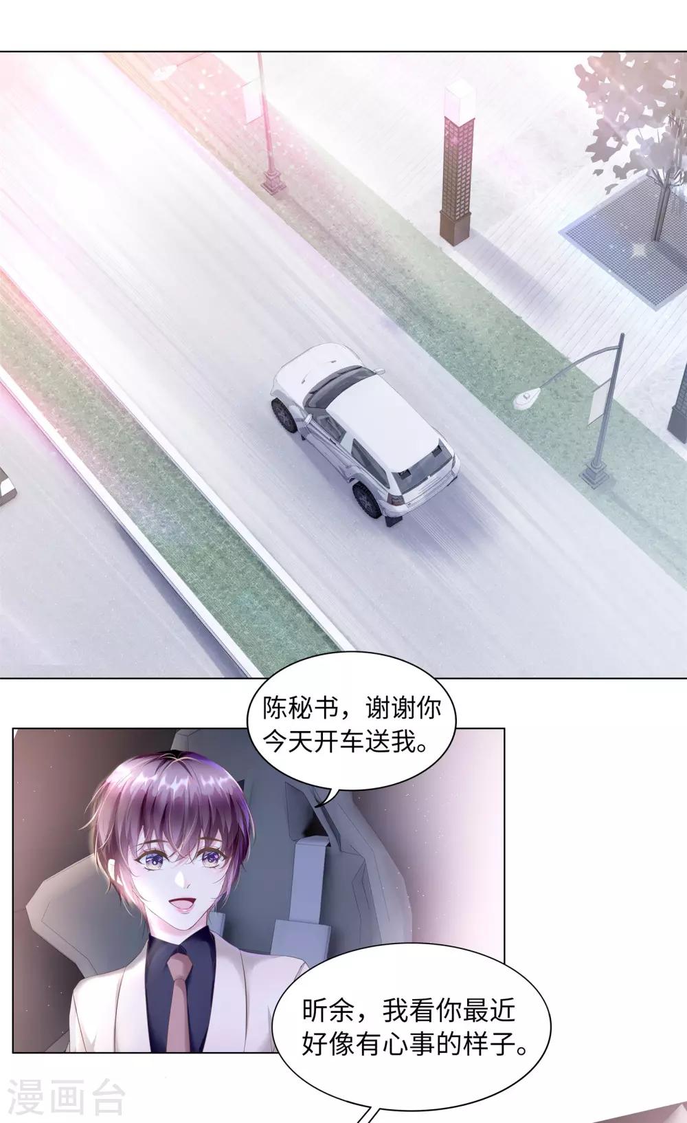 第47话 有种把衣服穿上！-第50话