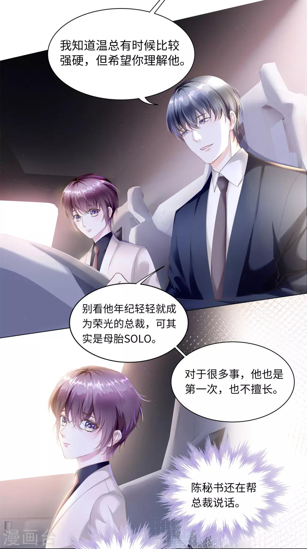 第47话 有种把衣服穿上！-第50话