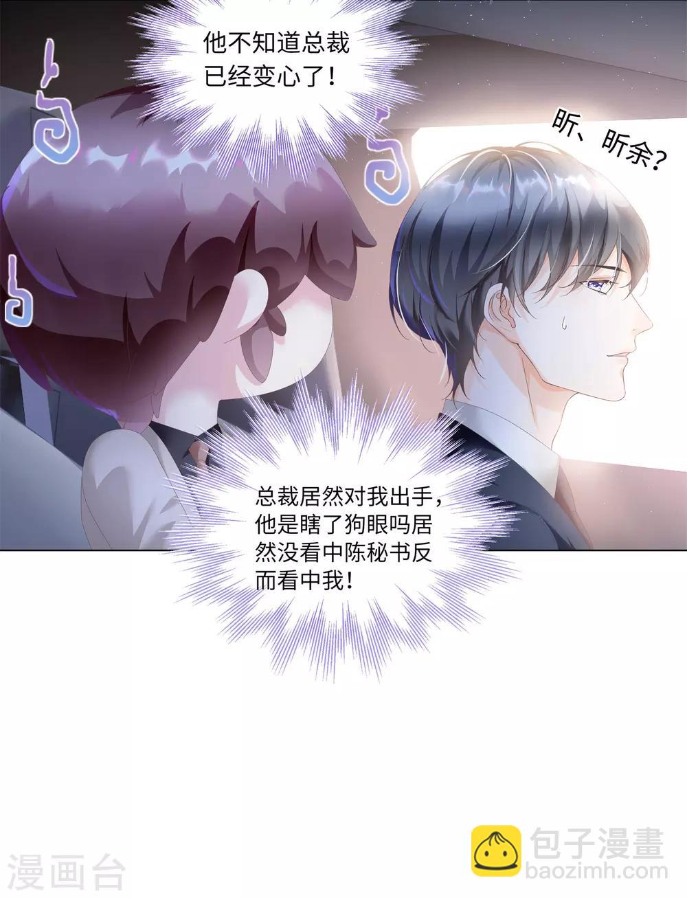 第47话 有种把衣服穿上！-第50话