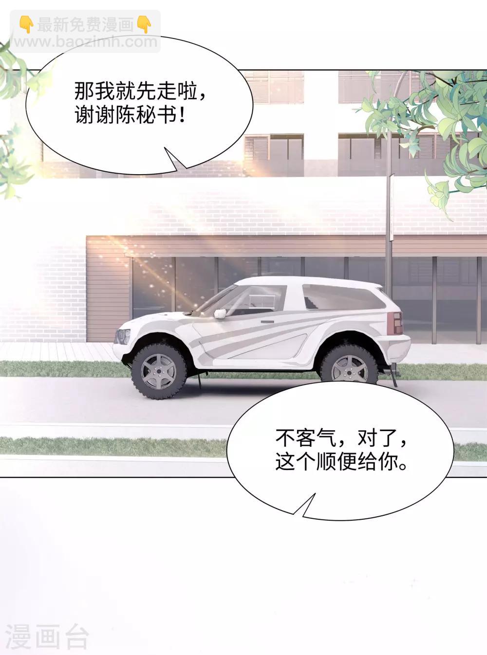 第47话 有种把衣服穿上！-第50话