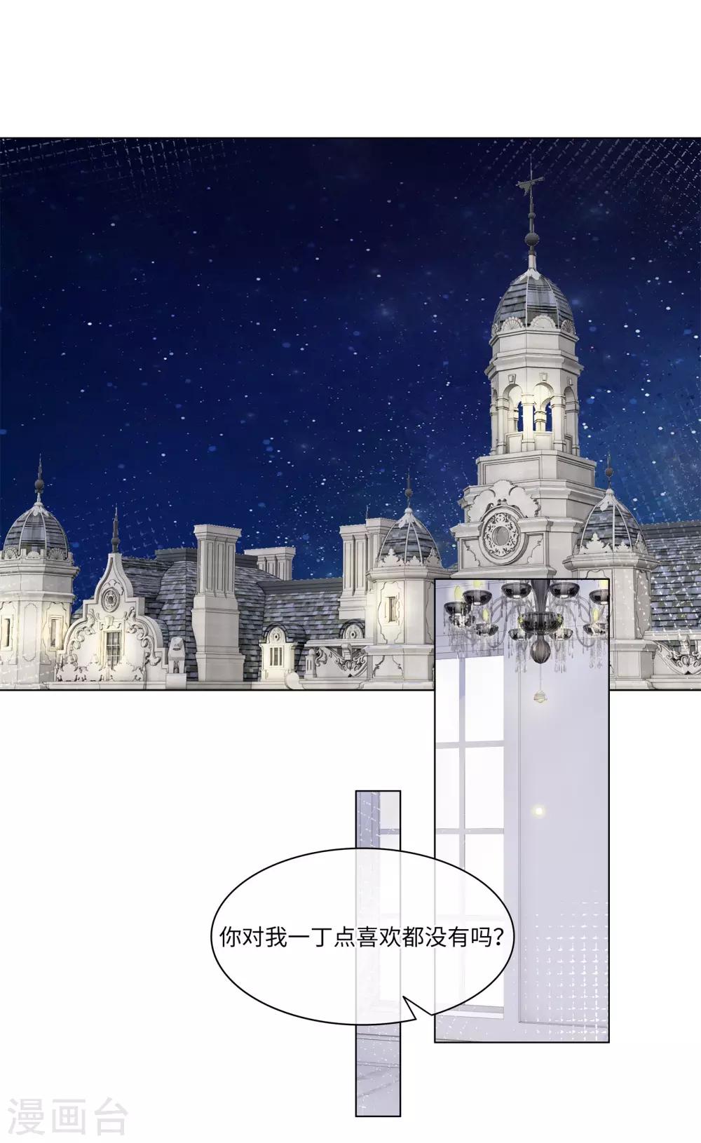 第47话 有种把衣服穿上！-第50话