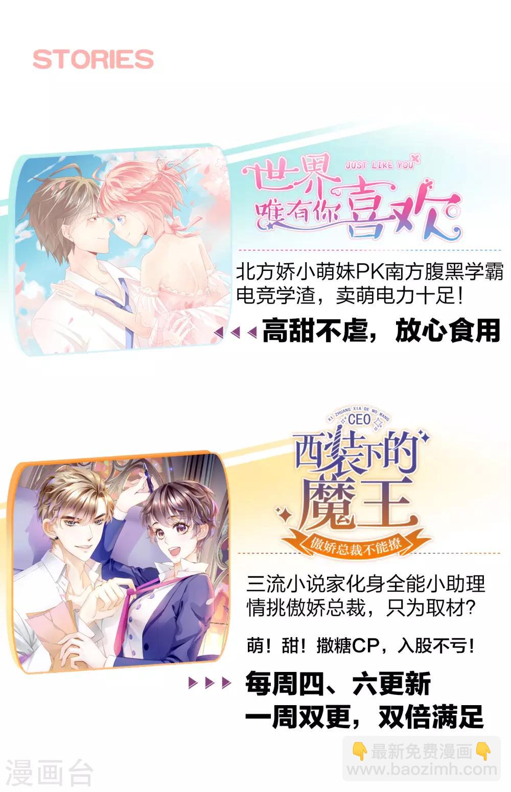 第47话 有种把衣服穿上！-第50话