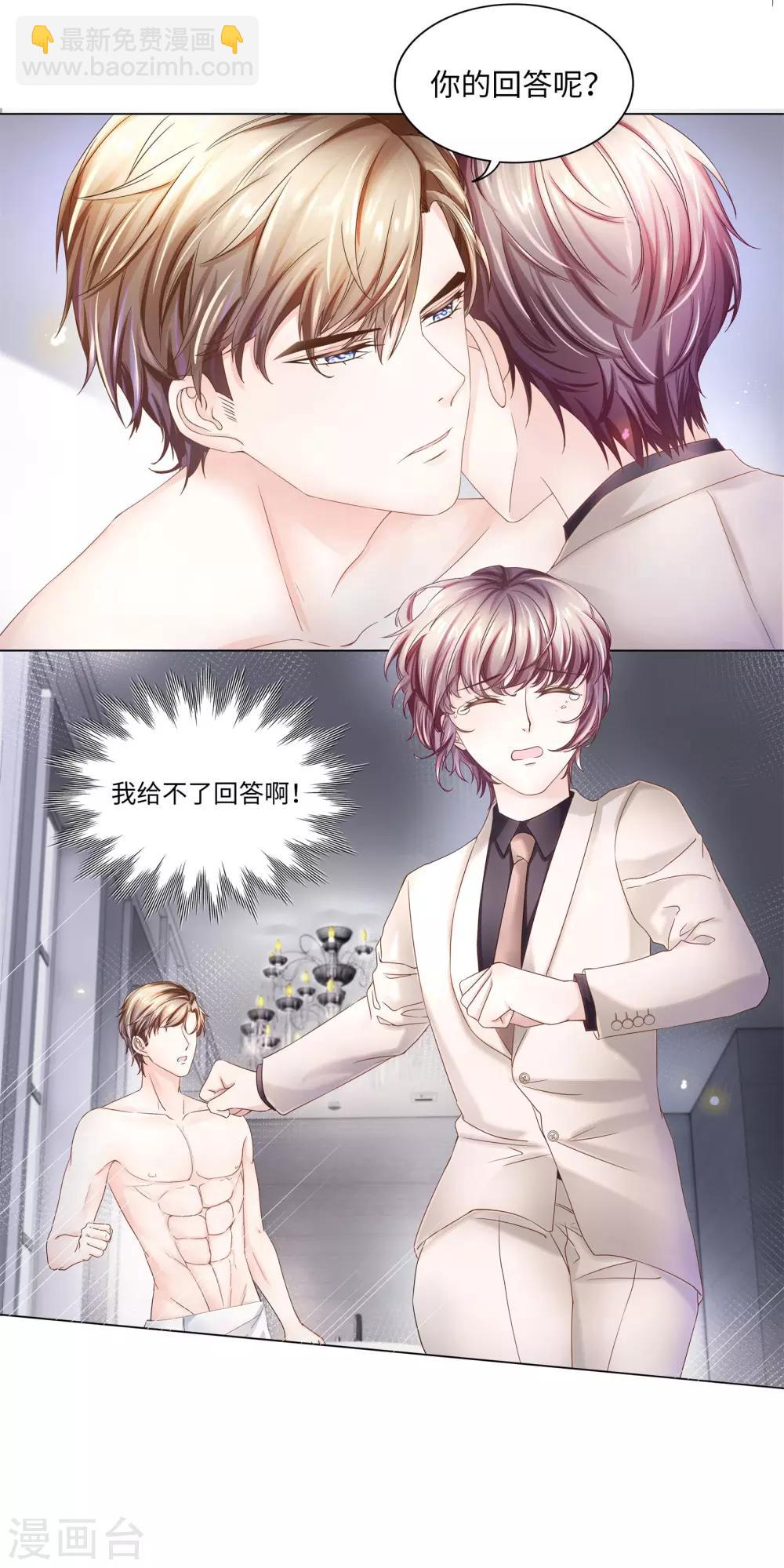 第47话 有种把衣服穿上！-第50话