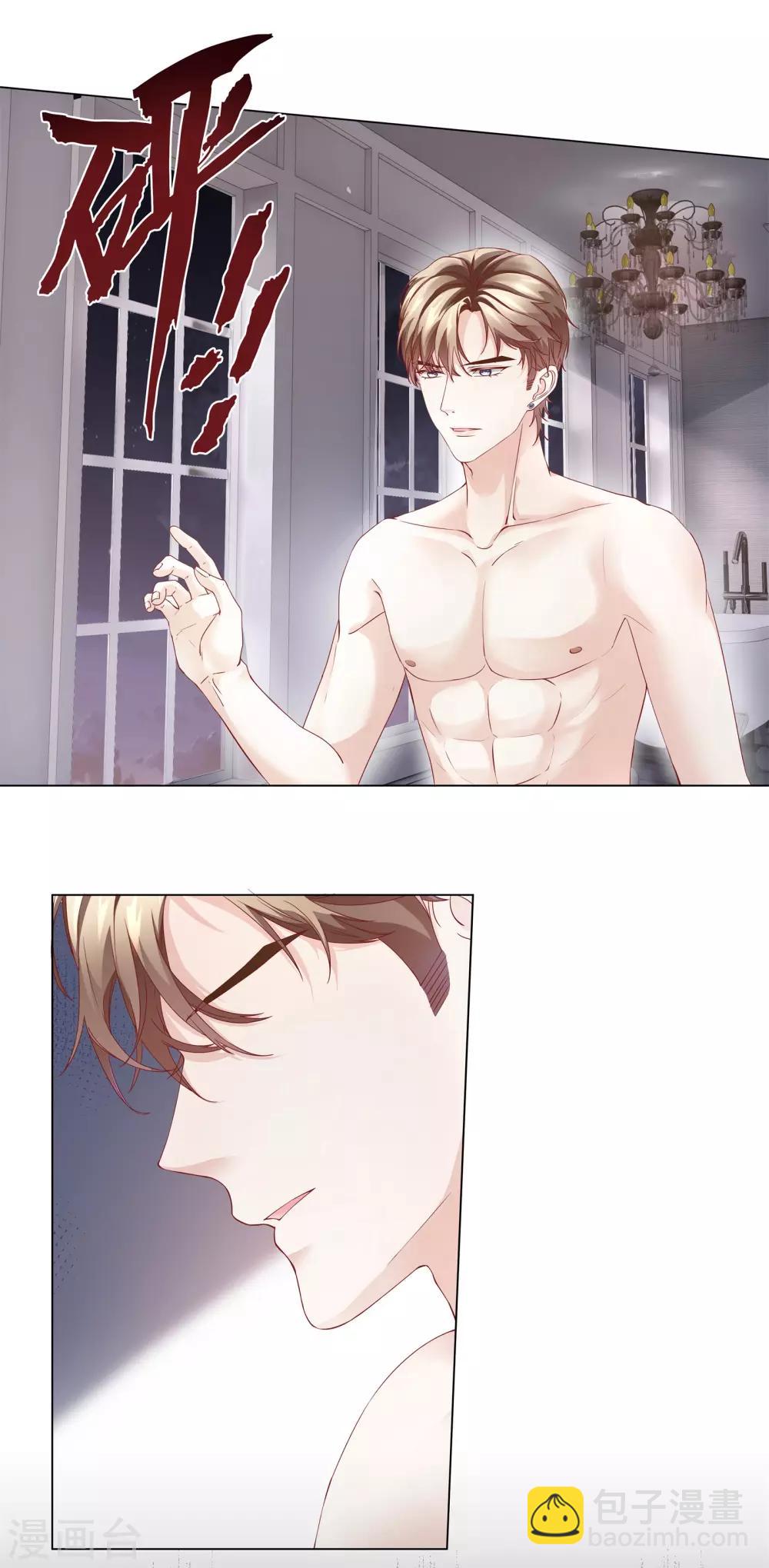 第47话 有种把衣服穿上！-第50话