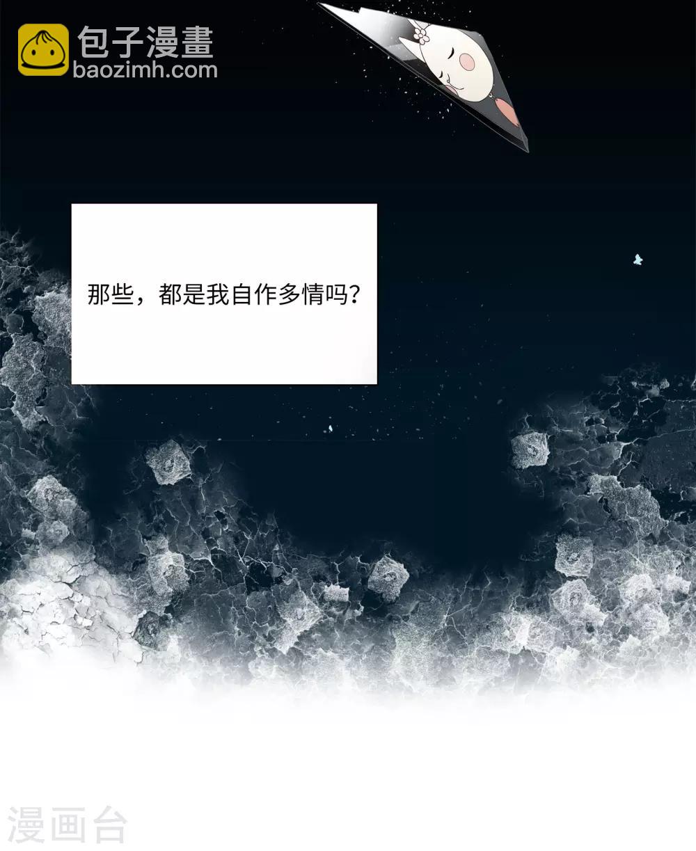 第47话 有种把衣服穿上！-第50话