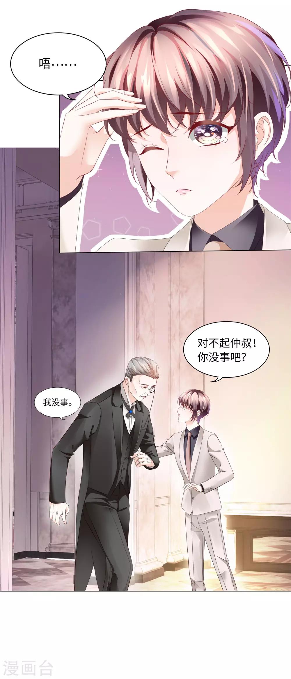 第47话 有种把衣服穿上！-第50话