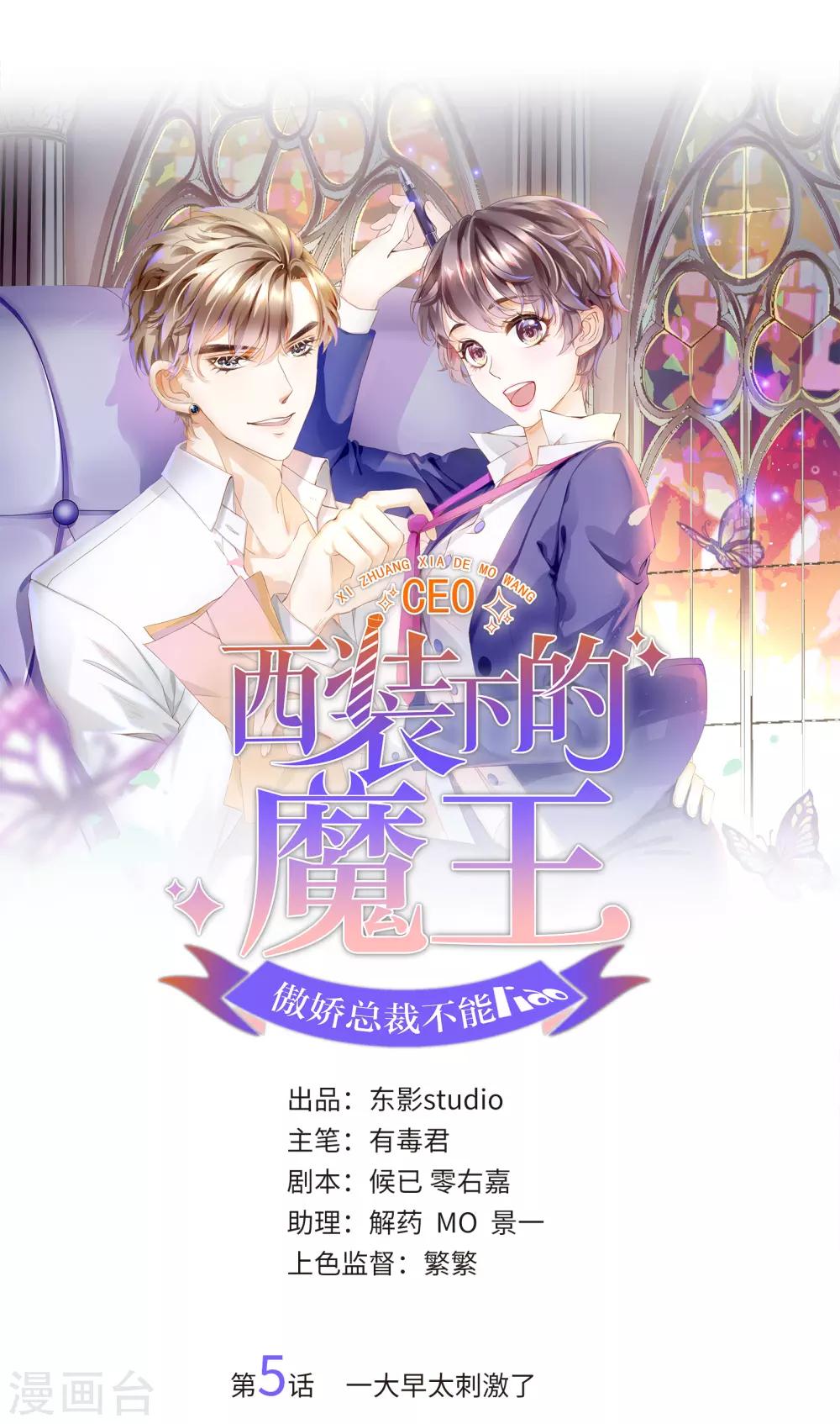 第5话 一大早太刺激了-第6话