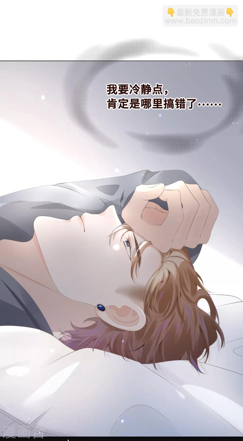 第5话 一大早太刺激了-第6话