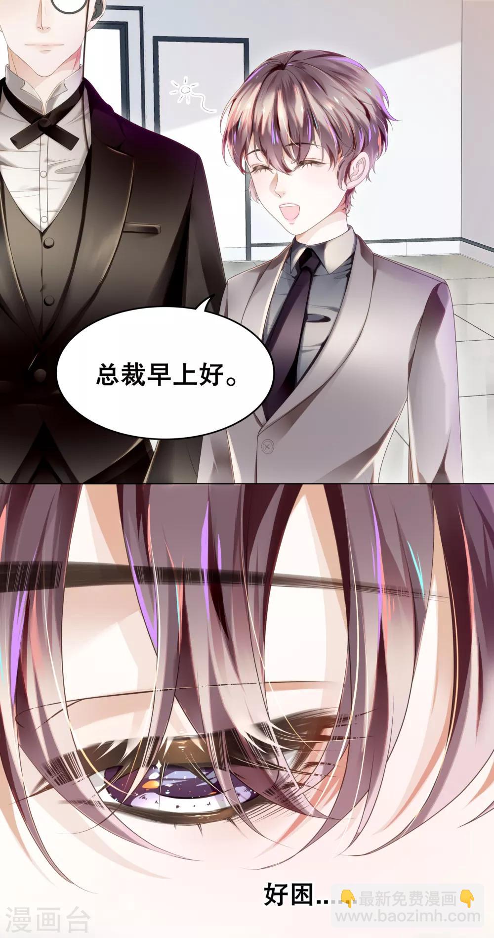 第5话 一大早太刺激了-第6话