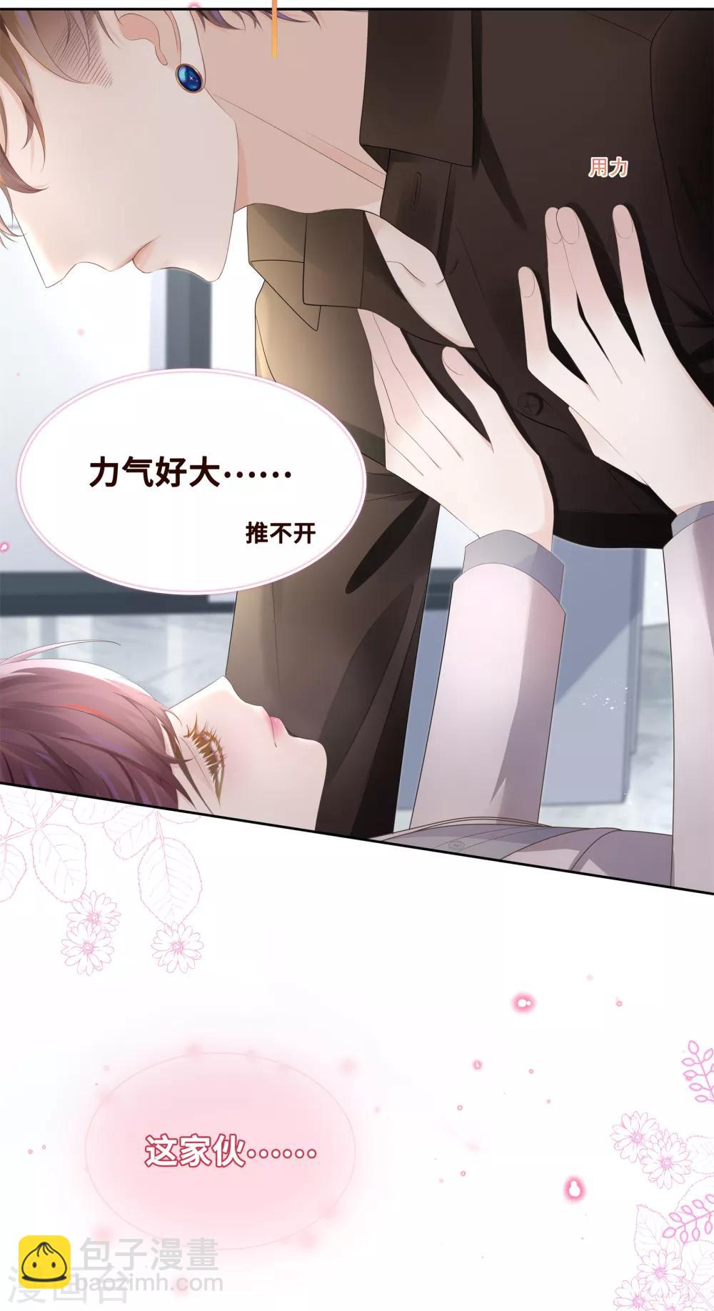 第5话 一大早太刺激了-第6话