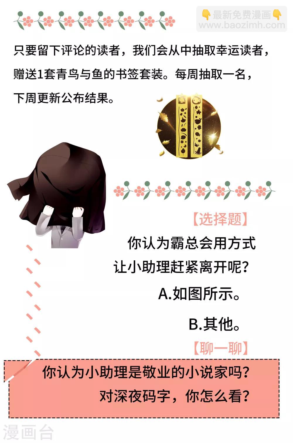 第5话 一大早太刺激了-第6话