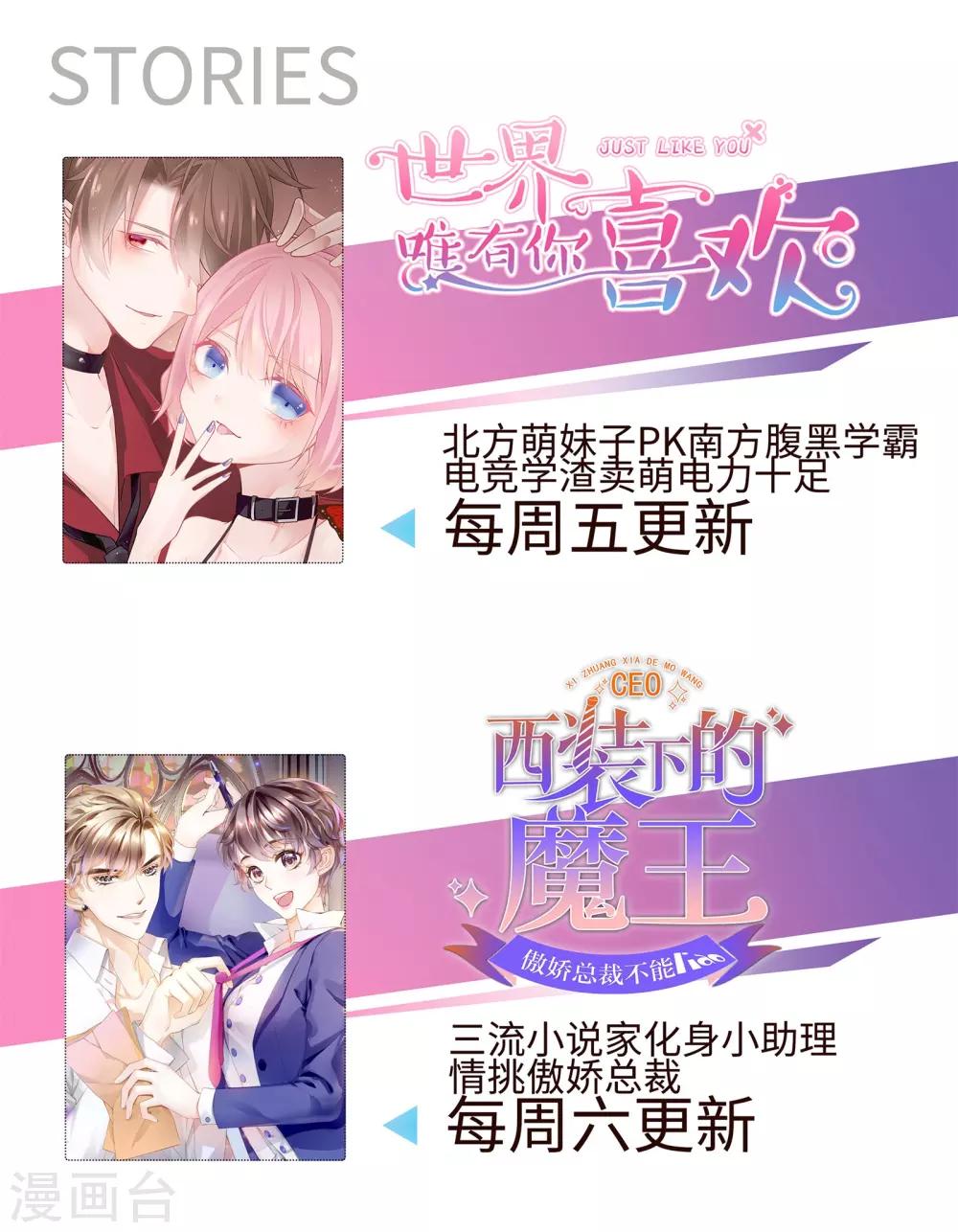 第5话 一大早太刺激了-第6话