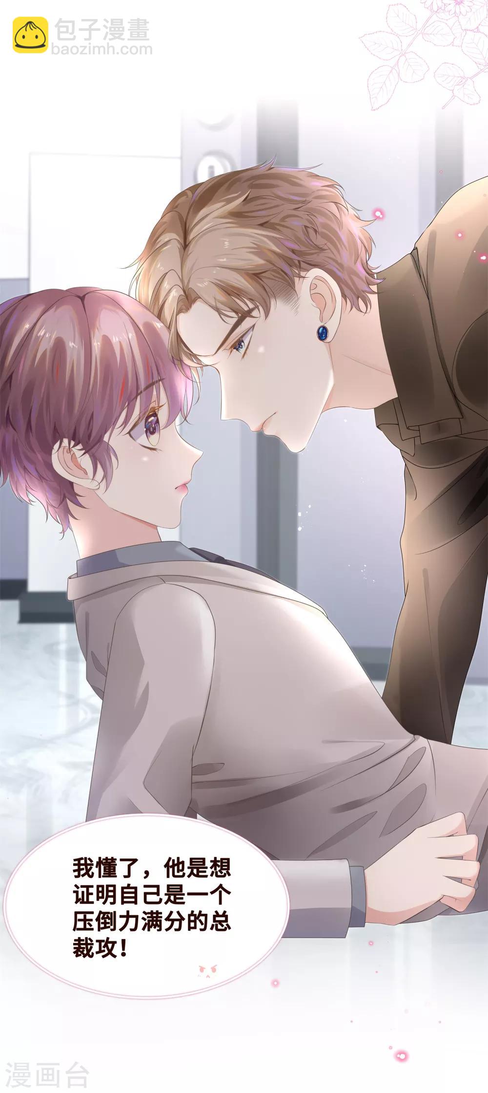 第5话 一大早太刺激了-第6话