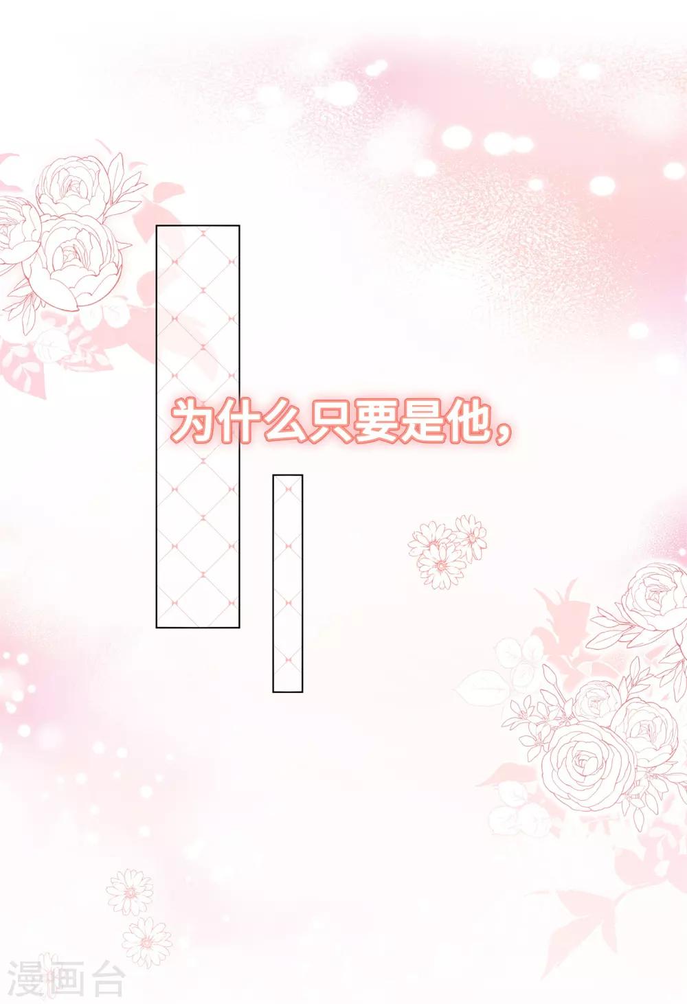 第5话 一大早太刺激了-第6话