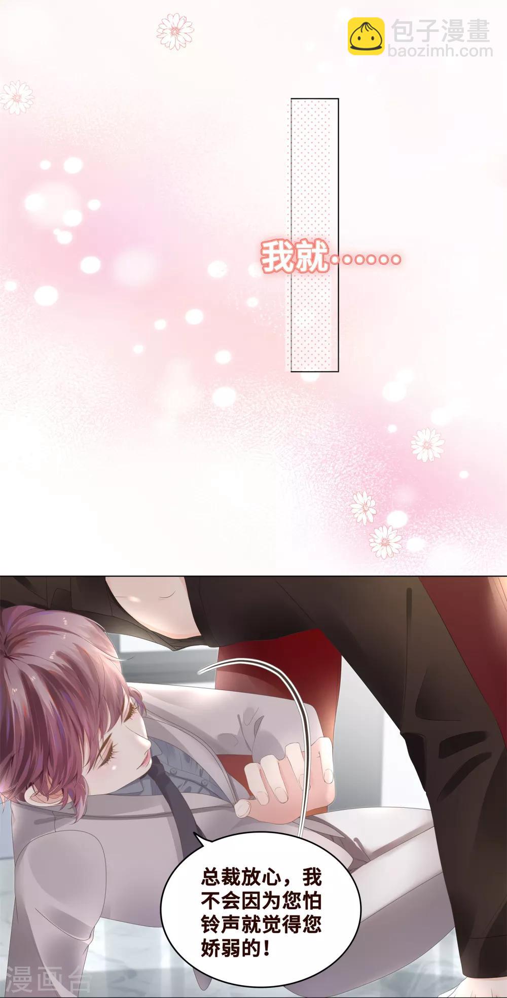 第5话 一大早太刺激了-第6话