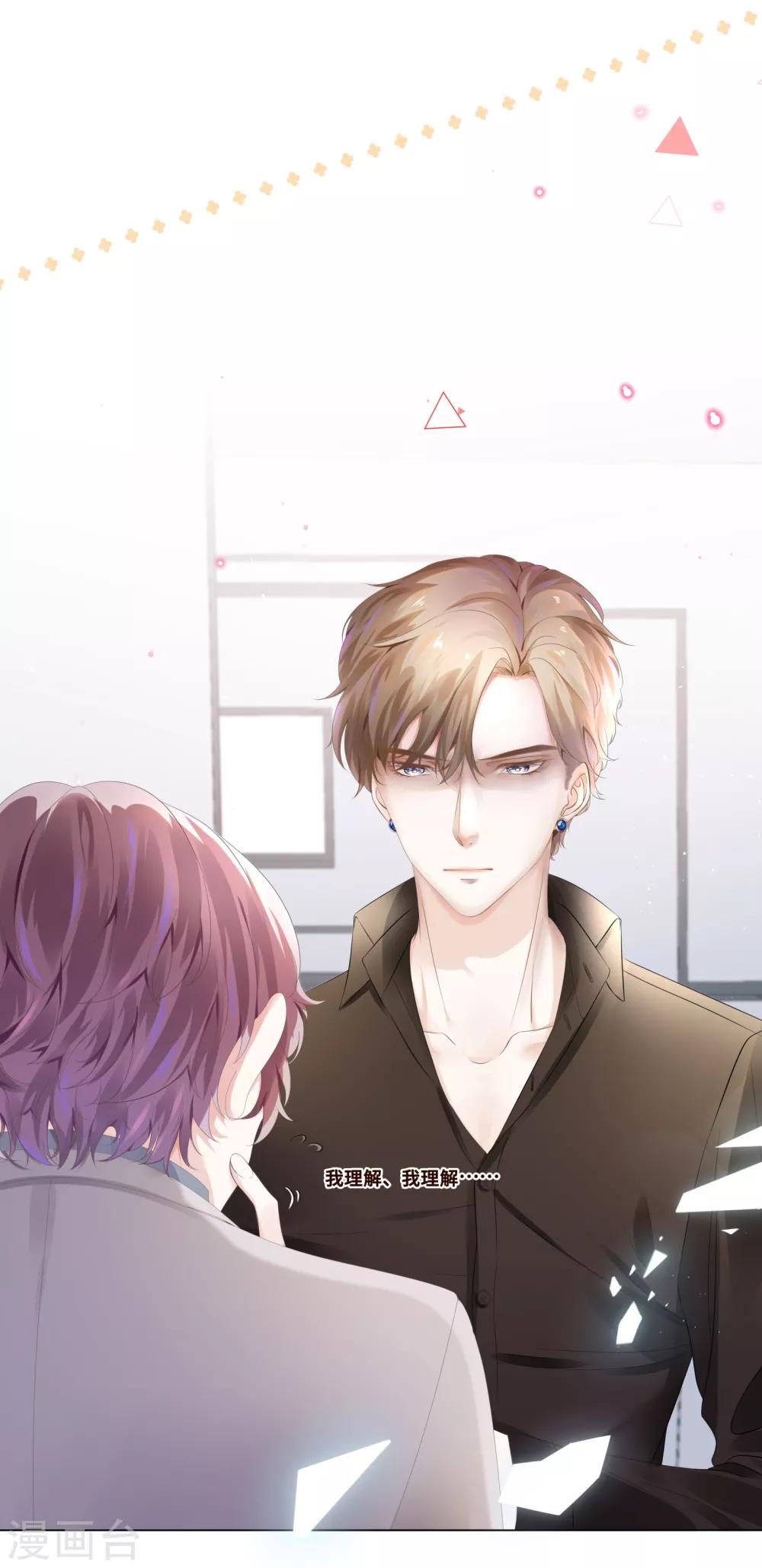 第5话 一大早太刺激了-第6话