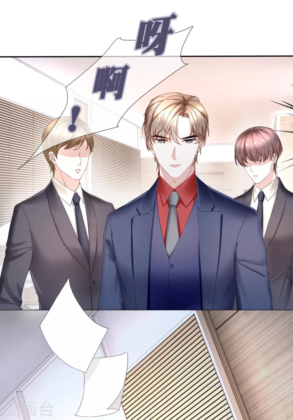 第49话 就只想对你下手-第52话