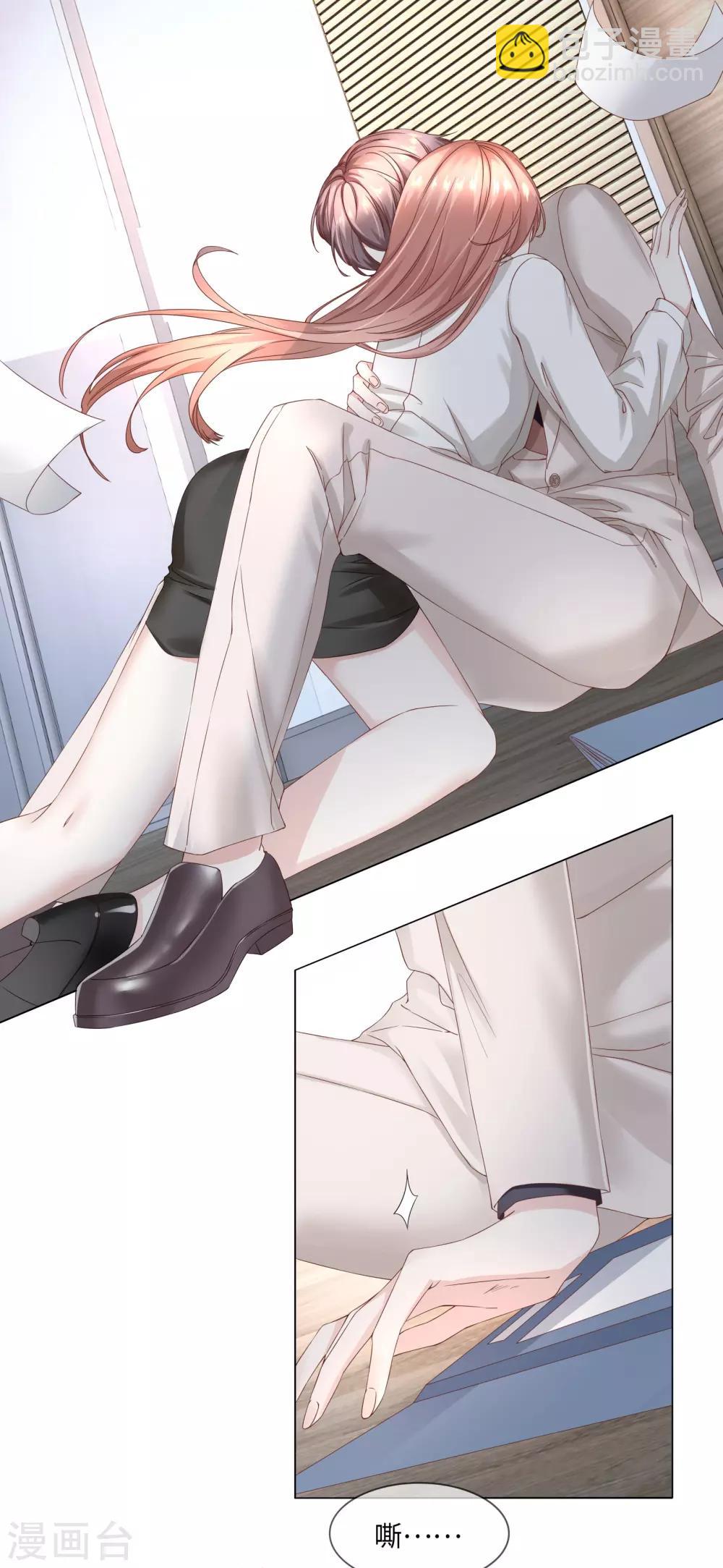 第49话 就只想对你下手-第52话