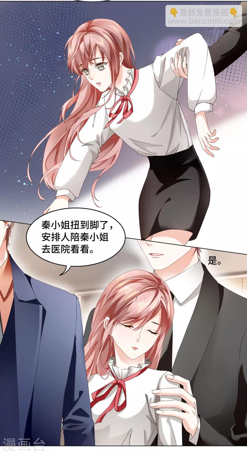 第49话 就只想对你下手-第52话