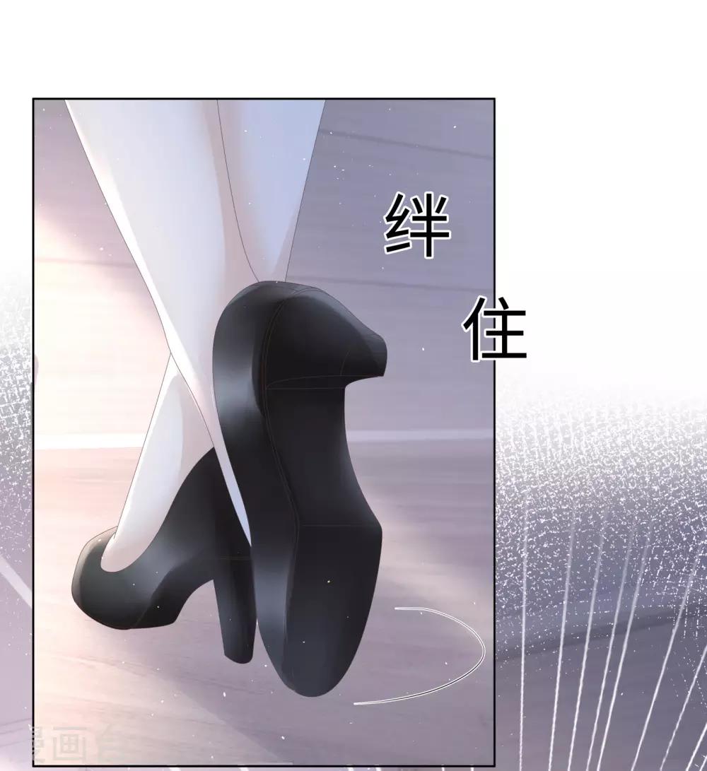 第49话 就只想对你下手-第52话