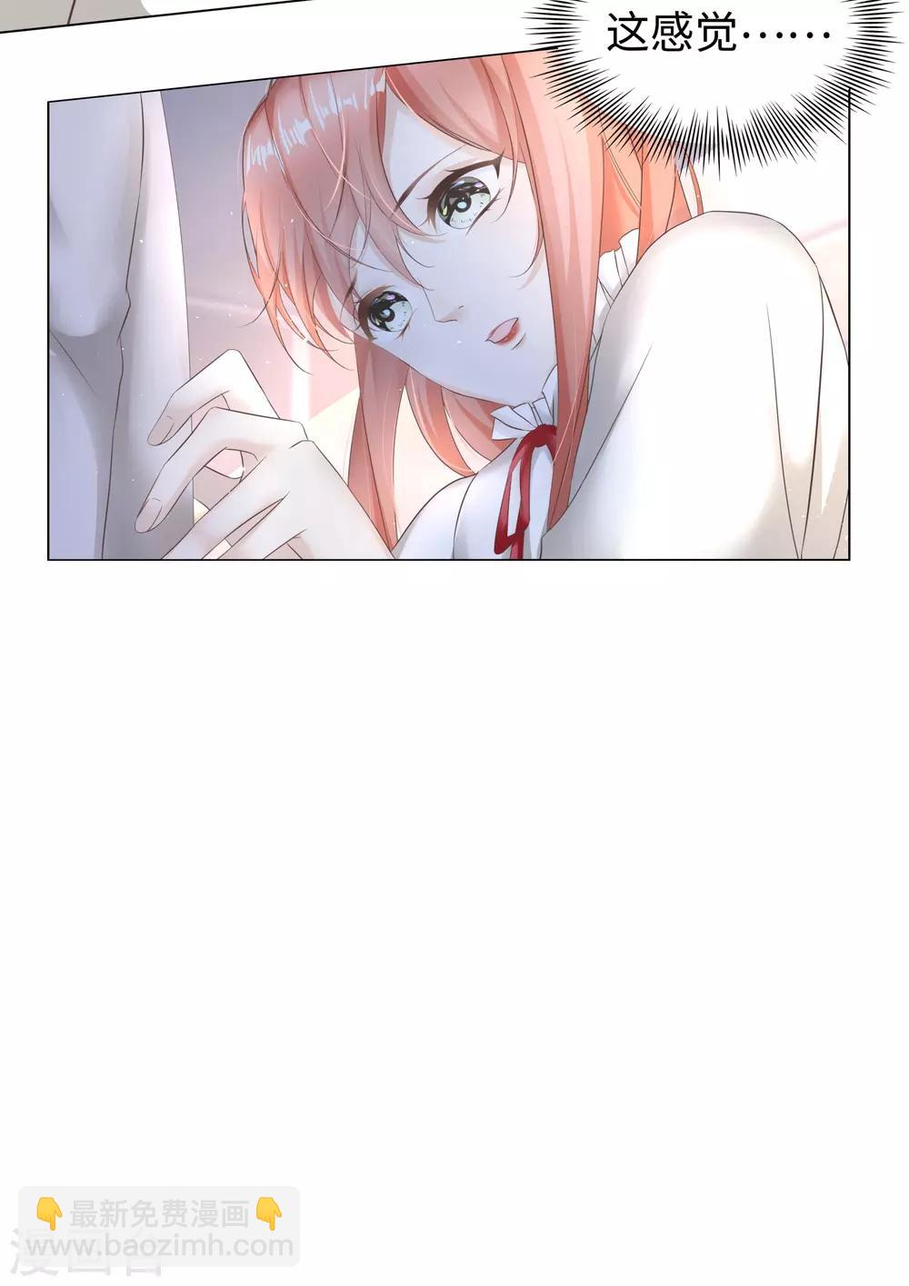 第49话 就只想对你下手-第52话