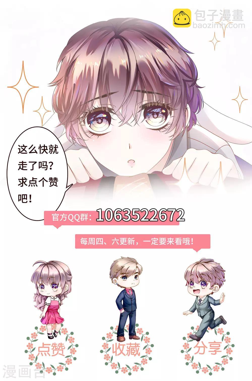 第49话 就只想对你下手-第52话