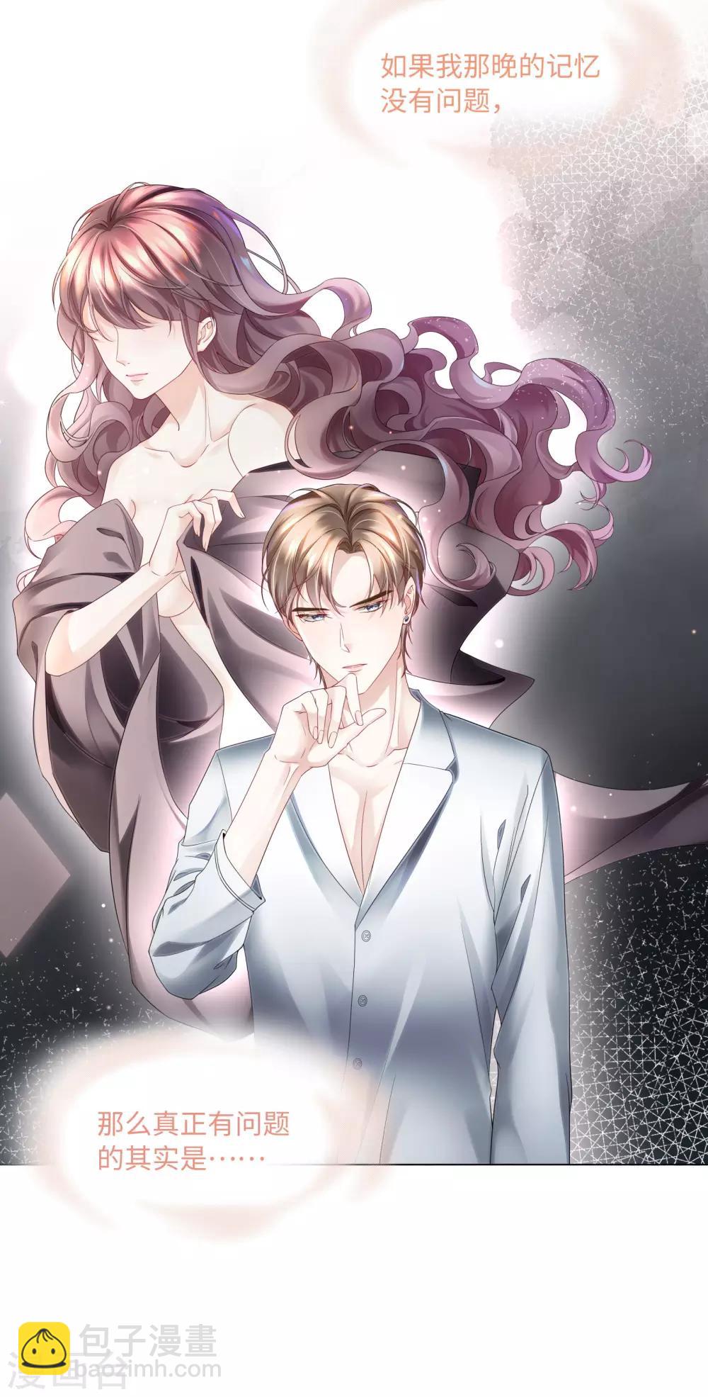 第49话 就只想对你下手-第52话