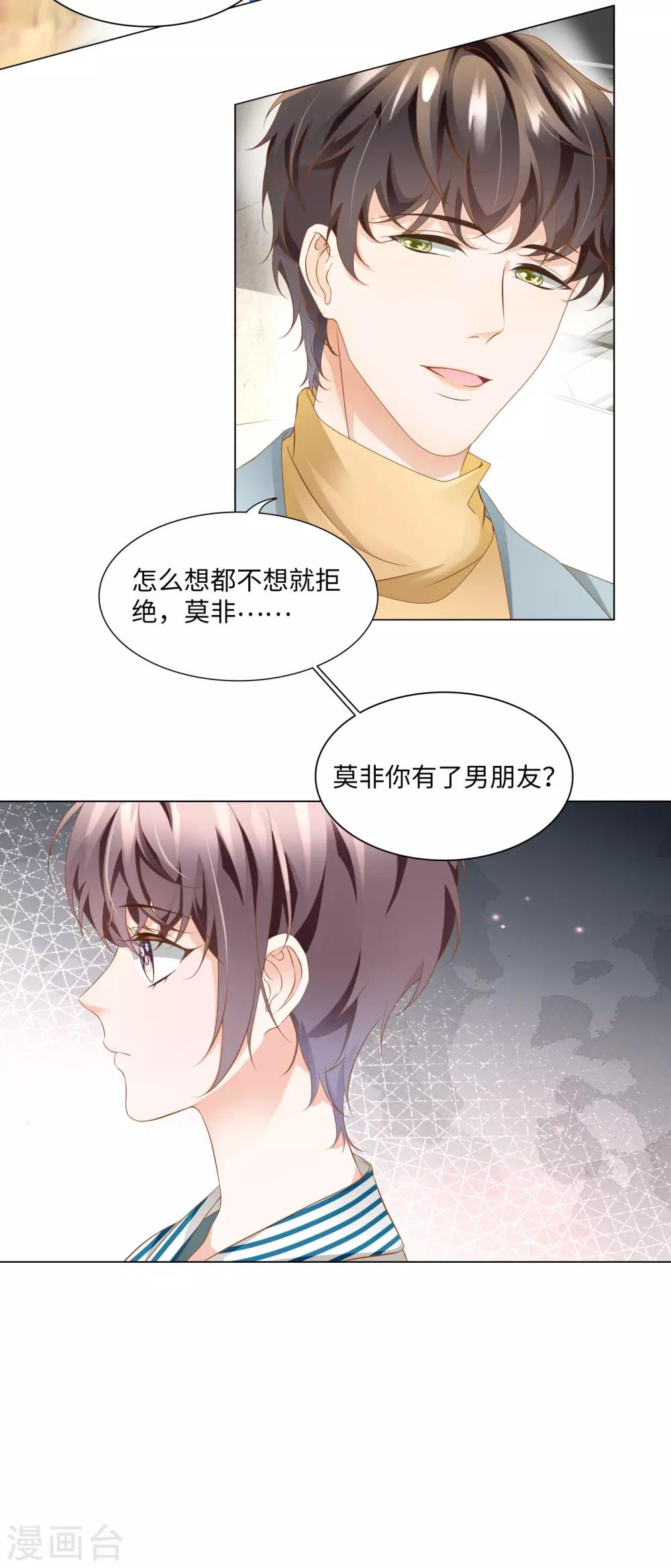 第51话 欢迎和我一起住-第54话