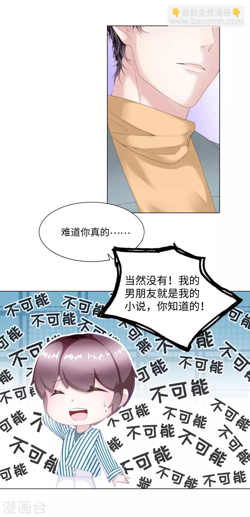 第51话 欢迎和我一起住-第54话