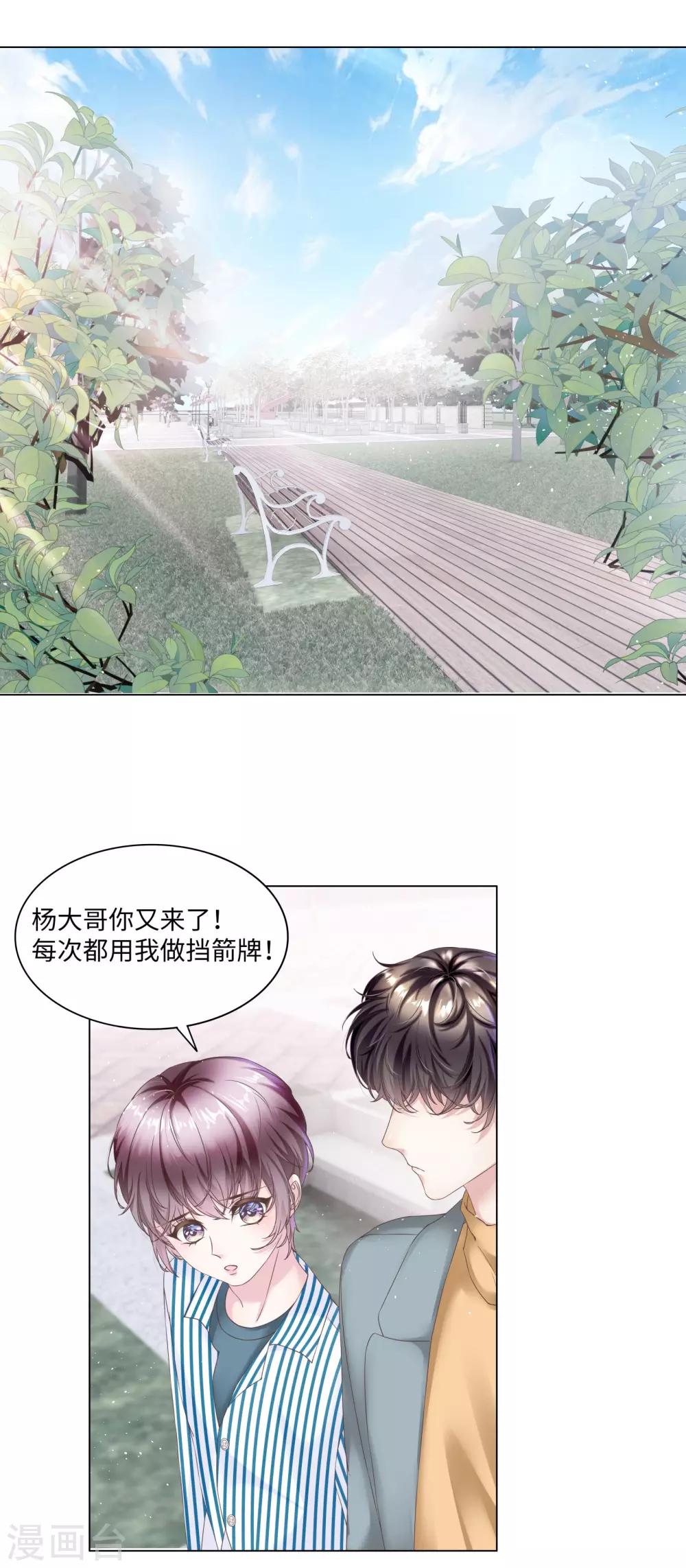 第51话 欢迎和我一起住-第54话