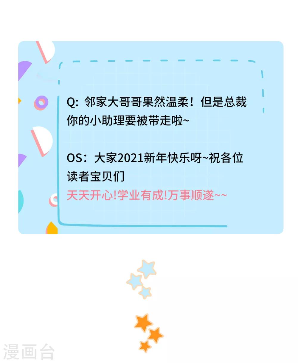 第51话 欢迎和我一起住-第54话