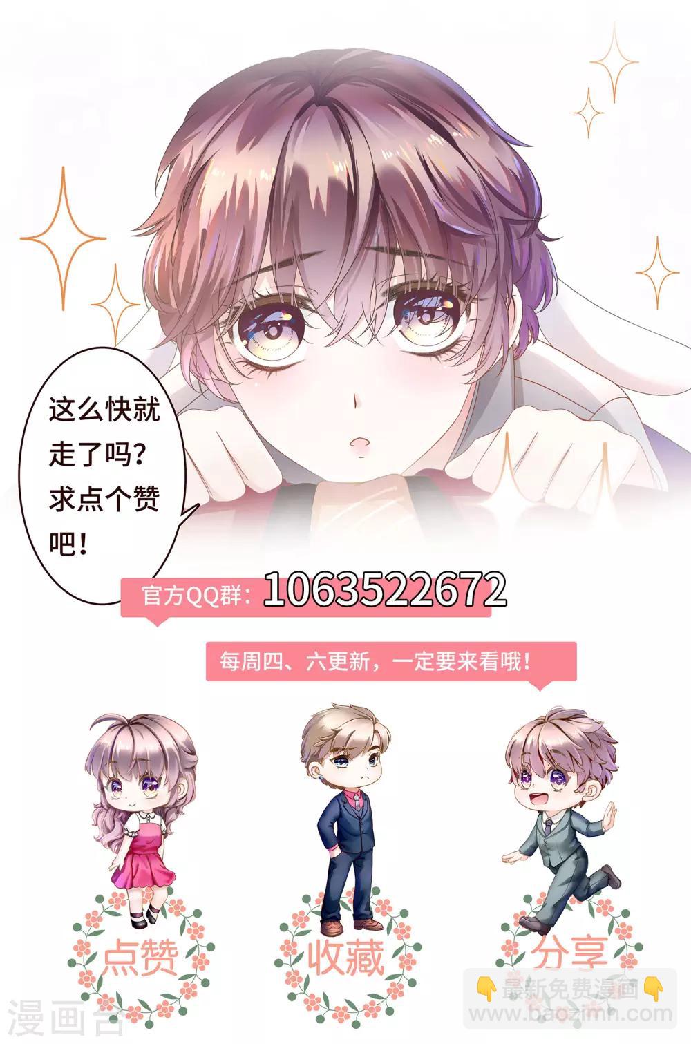 第51话 欢迎和我一起住-第54话