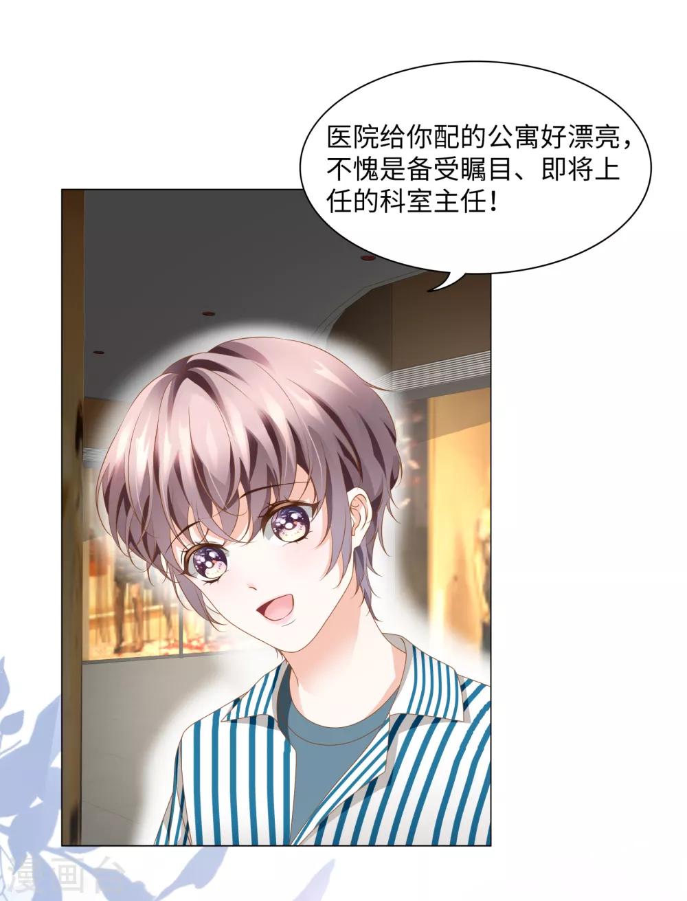 第51话 欢迎和我一起住-第54话