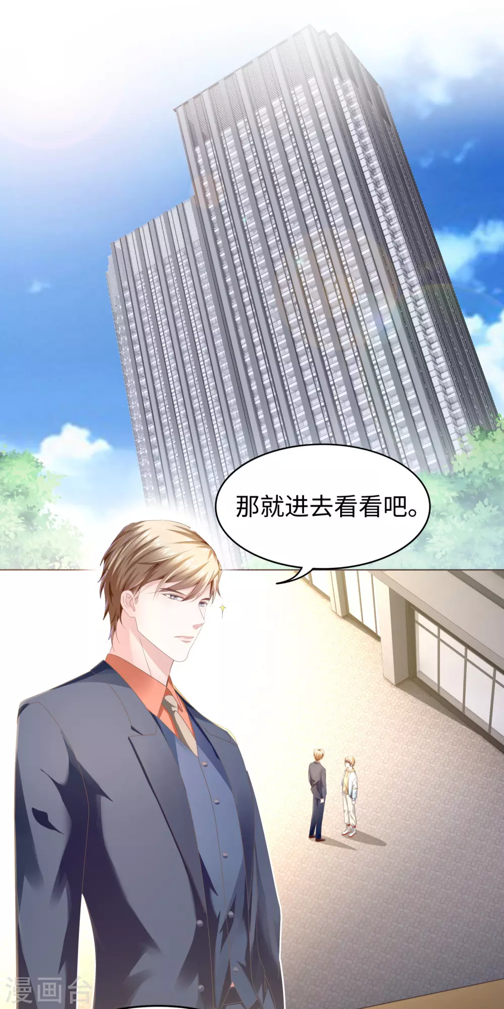 第52话 随时随地管&ldquo;老婆&rdquo;-第56话