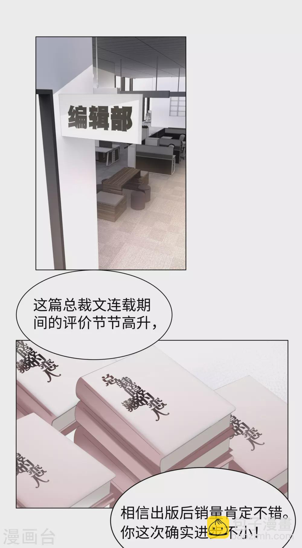 第52话 随时随地管&ldquo;老婆&rdquo;-第56话