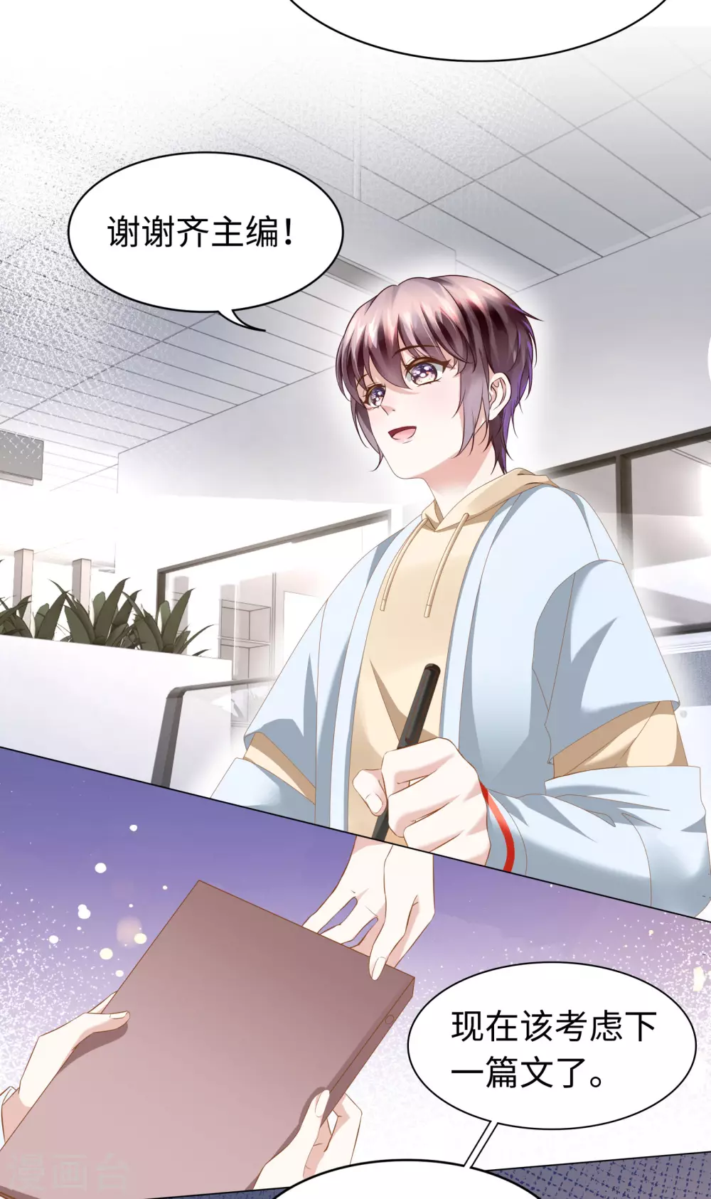 第52话 随时随地管&ldquo;老婆&rdquo;-第56话