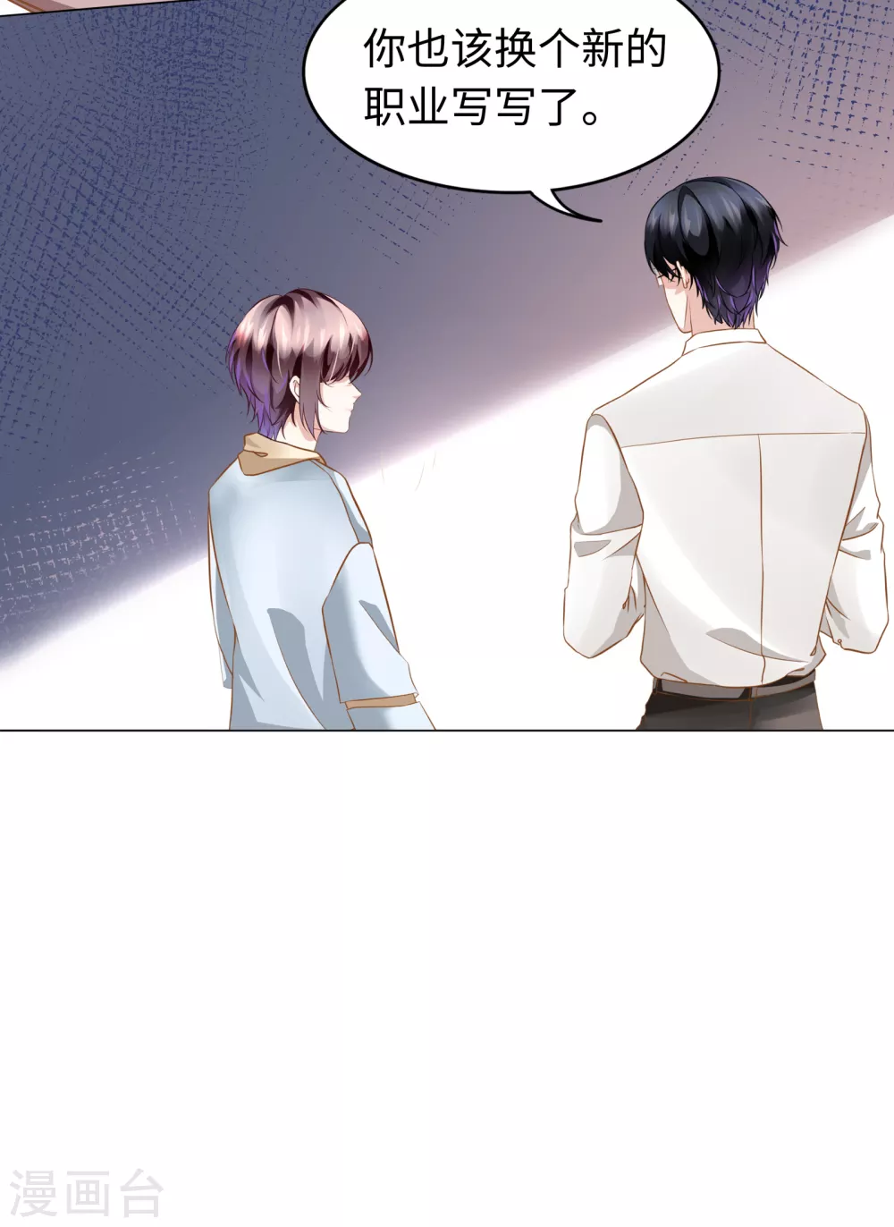 第52话 随时随地管&ldquo;老婆&rdquo;-第56话