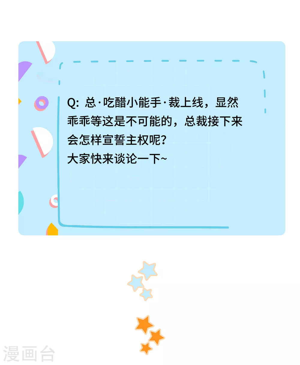 第52话 随时随地管&ldquo;老婆&rdquo;-第56话