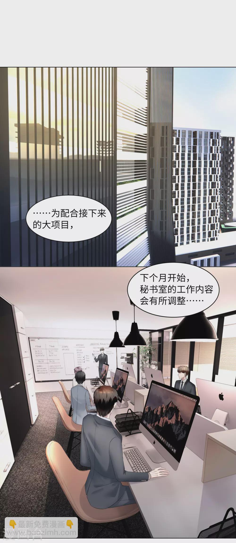 第52话 随时随地管&ldquo;老婆&rdquo;-第56话