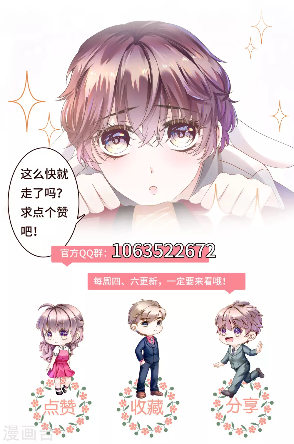 第52话 随时随地管&ldquo;老婆&rdquo;-第56话