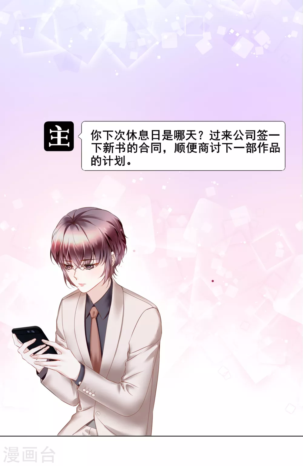 第52话 随时随地管&ldquo;老婆&rdquo;-第56话