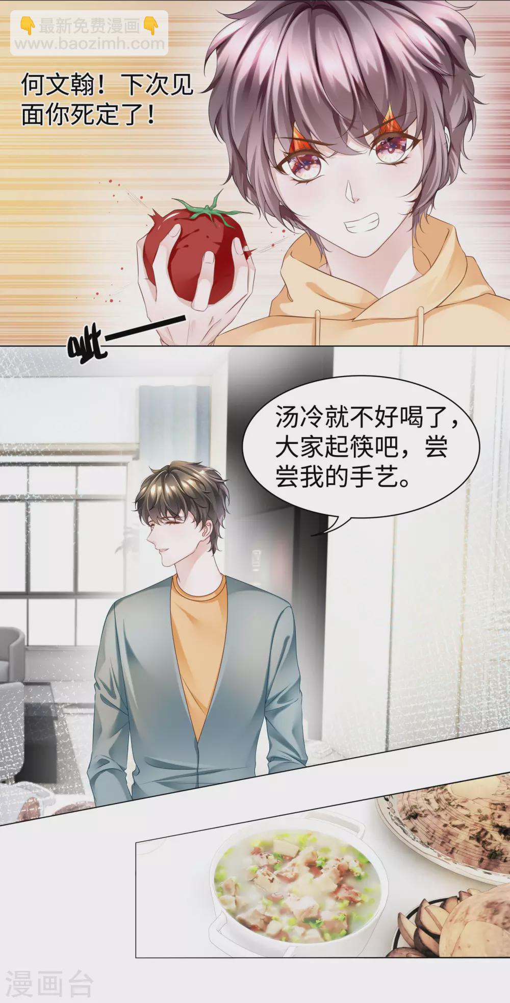 第54话 真是又宠又亲昵-第58话