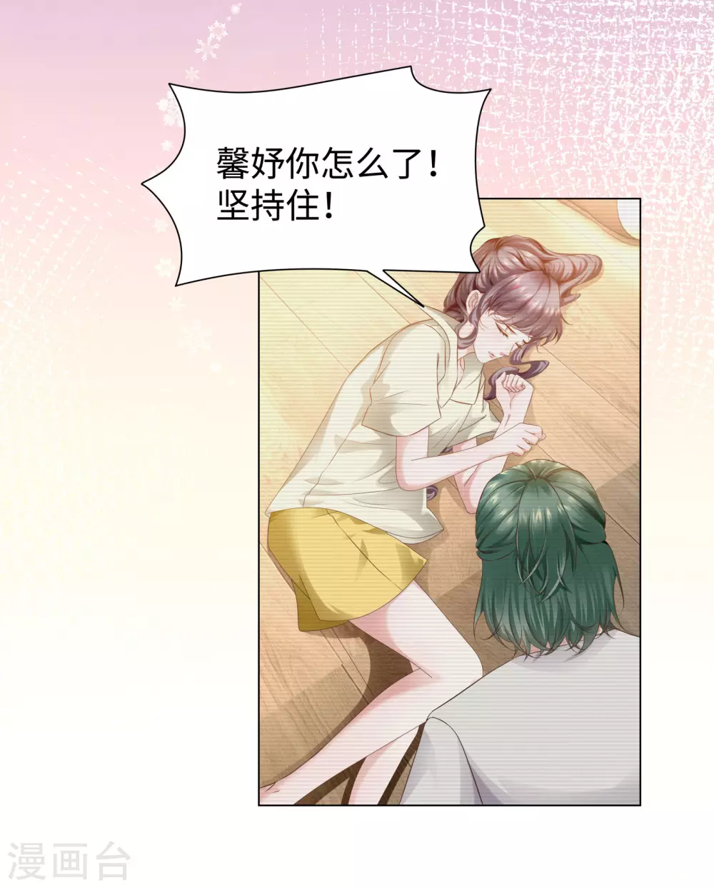 第54话 真是又宠又亲昵-第58话