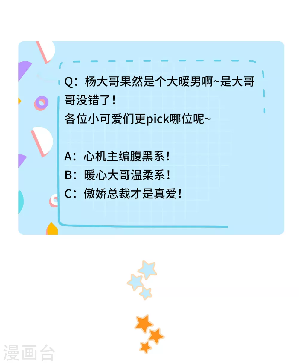 第54话 真是又宠又亲昵-第58话