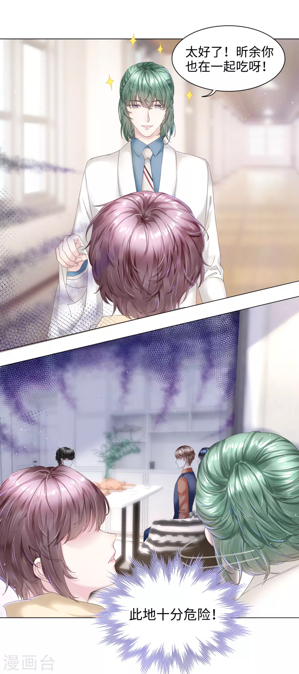 第54话 真是又宠又亲昵-第58话