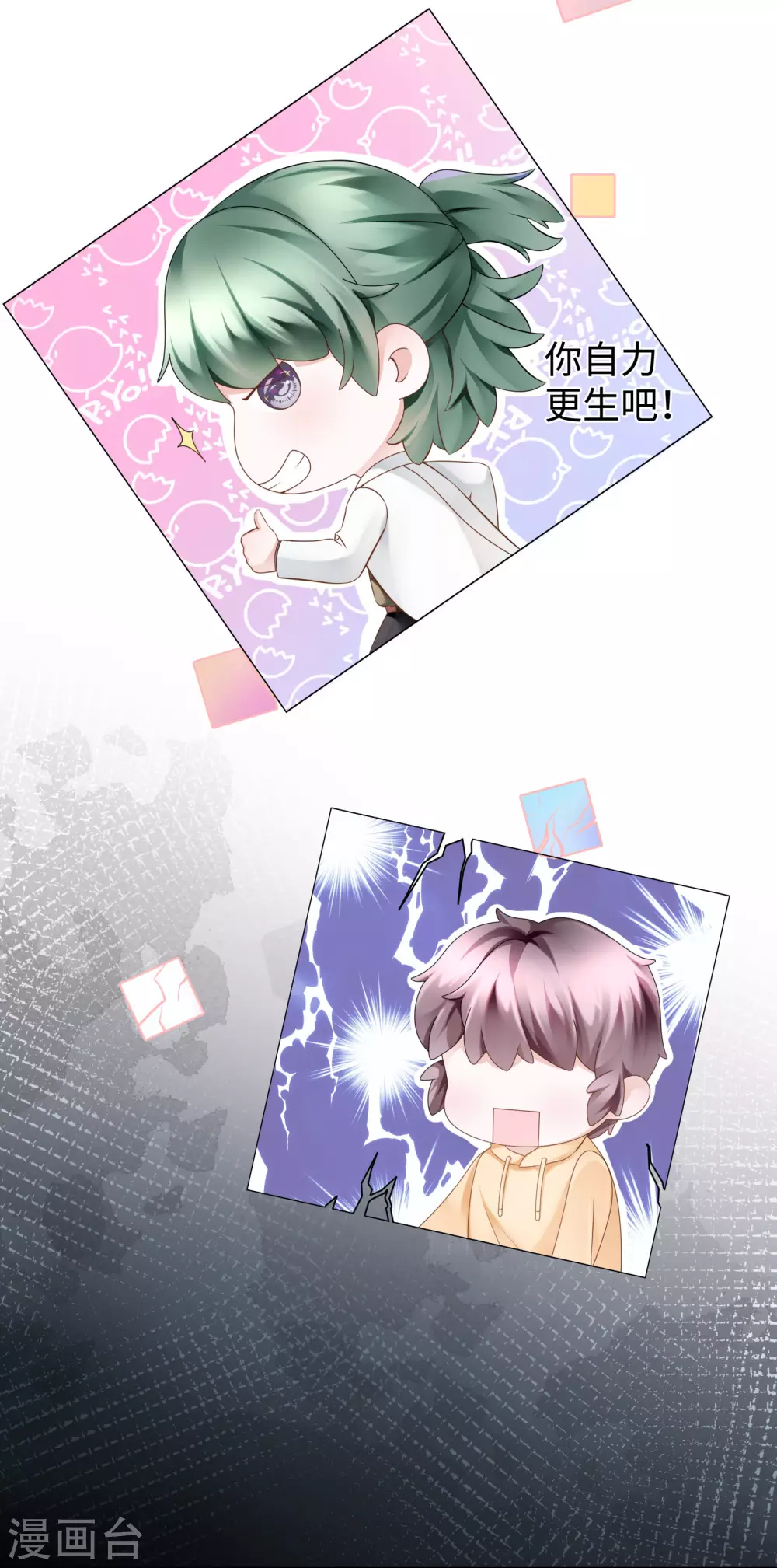 第54话 真是又宠又亲昵-第58话