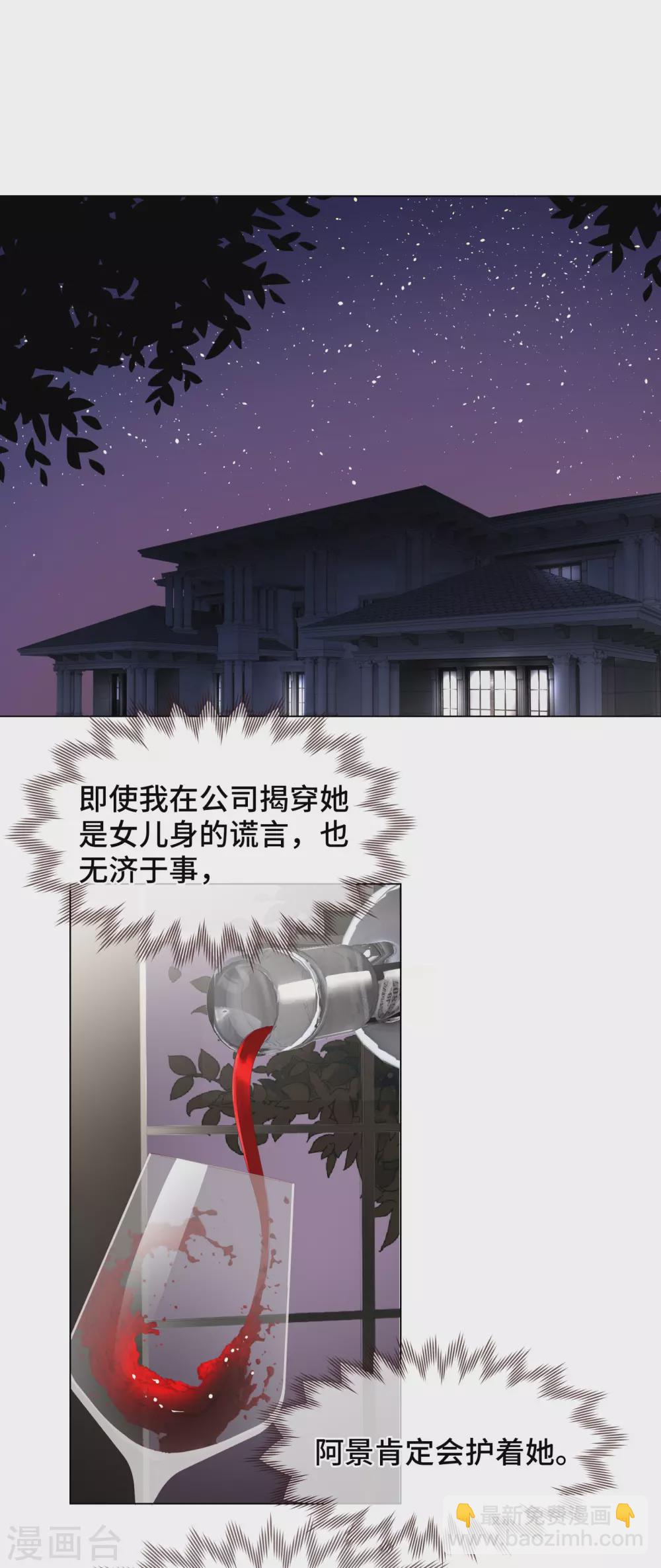 第58话 竟还有二次相亲？-第62话