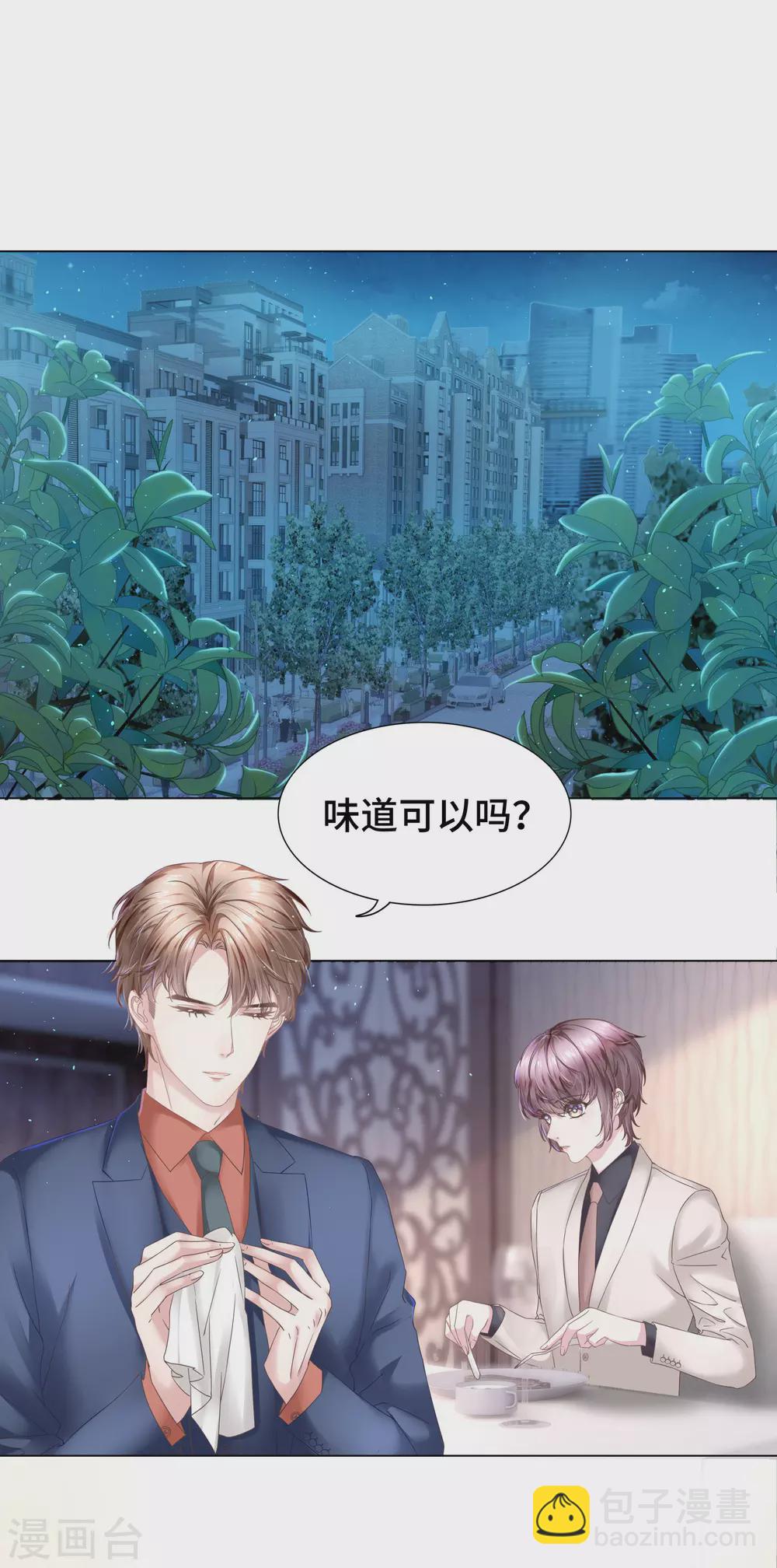 第58话 竟还有二次相亲？-第62话